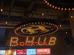 -HIB HUB公社(解放西路店)