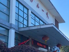 -汤山一号温泉度假区