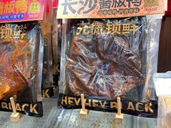 -黑色经典臭豆腐·湖南特产(太平街口店)