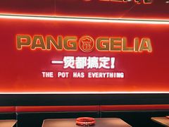 -胖哥俩肉蟹煲(杭州下沙学林街店)