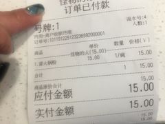 -怪物的冰与火(天虹商场中山路店)
