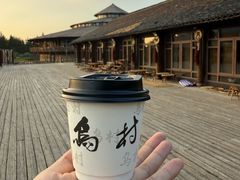 -乌村