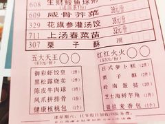 菜单-御彩酒家(东风东路店)