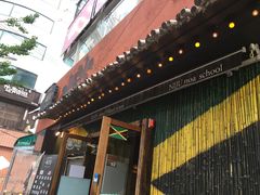 -401餐厅(弘大店)