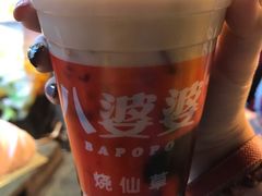 -八婆婆烧仙草(中山路店)