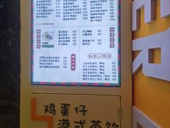 -蛋仔超人·鸡蛋仔·港奶(西华路店)