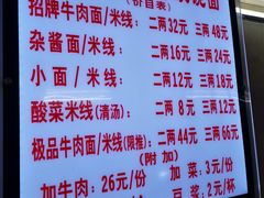 -蒋六十八梯眼镜面(渝中店)