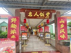 -东兴黄鳝饭店(江洲店)