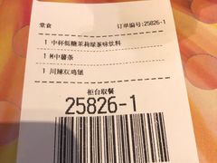 账单-麦当劳(望京国际商业中心店)