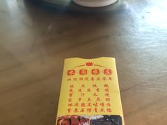 -米岗农庄