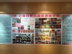 -好莱坞音乐进修学校(四川北路校区)