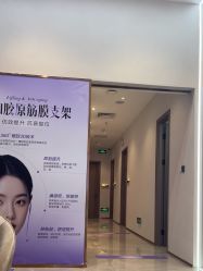 -星和深湾荟医疗美容