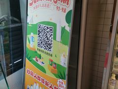 -一鸣真鲜奶吧(巴黎都市奶吧店)