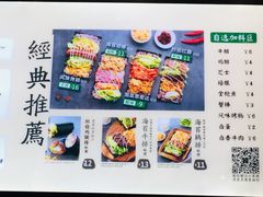 -两只老饕(银泰创意城店)