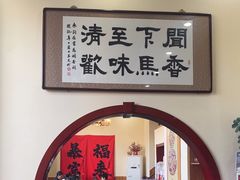 -闻香阁·清真(光荣道店)