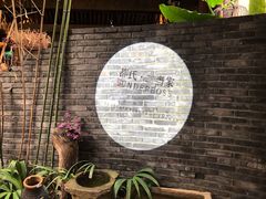 -都氏家DUSJOY(翡翠城店)