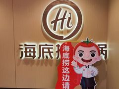 -海底捞火锅(苏宁广场店)