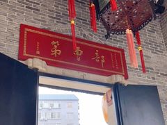 -梁园