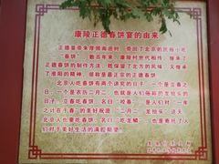 -康陵正德春饼宴26号