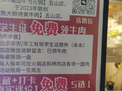 -熊大·鲜烤黄牛肉(五山店)