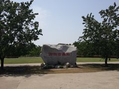 -御林古桑园