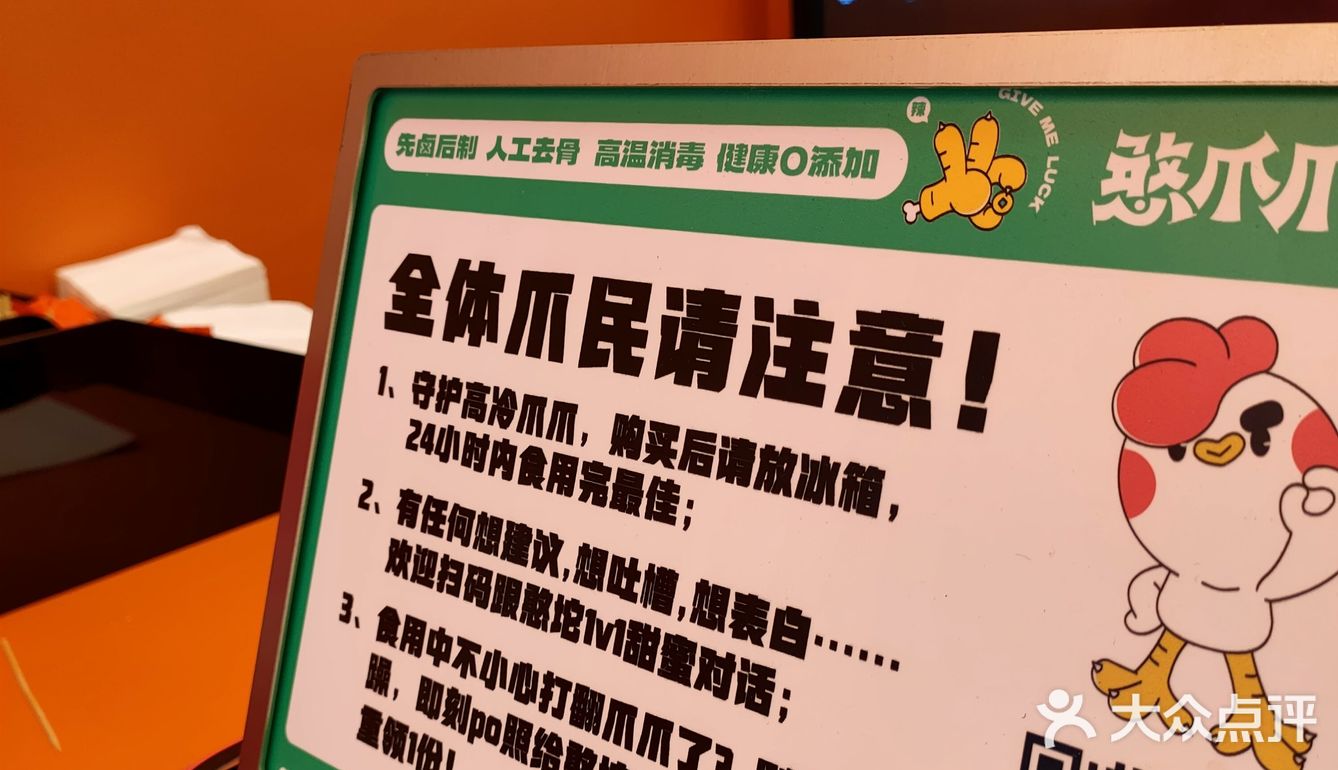 憨爪爪｜印象汇鸡爪新店 口味大满足