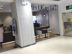 -瑞幸咖啡(经开万达广场店)