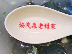 -协茂森老钟家(龙湖滨江天街店)