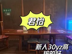 -君怡休闲洗浴会馆