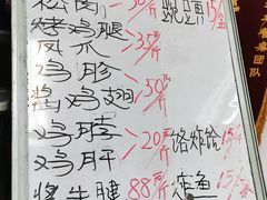 菜单-大益烤鸡