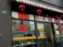 -好面道大肠面(中华路店)