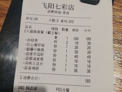 -飞阳铁板烧(ME TOWN购物中心店)