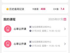 -加伍磅精英训练中心