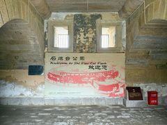 -石炮台公园