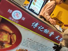 -傅强排骨(成都总店)