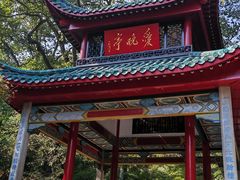 -岳麓山风景名胜区