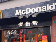 -麦当劳(豫园店)
