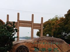 -石湖景区