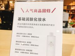 -MUJI无印良品(领秀城店)