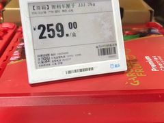 -盒马鲜生(杭州运河上街店)