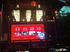 门面-袁州宴·地道袁州菜(袁山东路店)