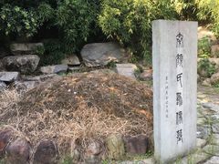 -孝子祠公园