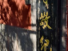 -郭守敬纪念馆