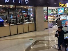 -面包新语(滨湖万达店)