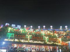 -枇杷园食为鲜火锅(南山店)