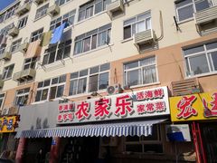 门面-香满居张记小厨私房菜(青岛站店)