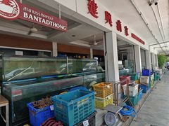 -建兴酒家(班塔通分店)