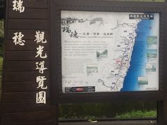 -瑞穗牧场