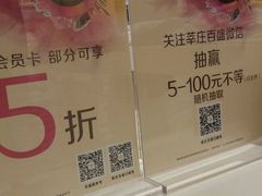 -百盛(莘庄店)
