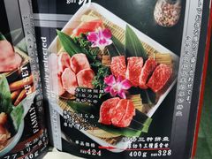 -炼火烤肉店